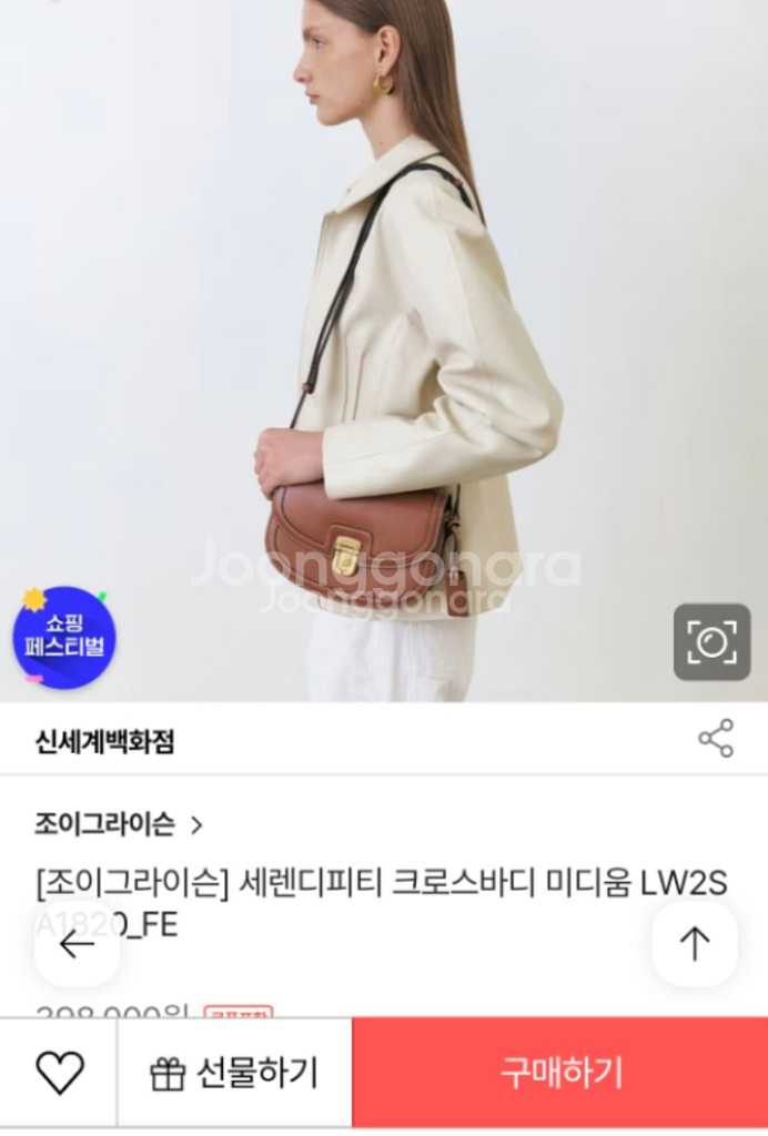 조이그라이슨 크로스백 미디움 블랙 새상품--2