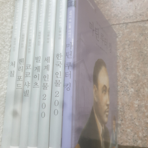 교과서에 나오는 큰인물이야기