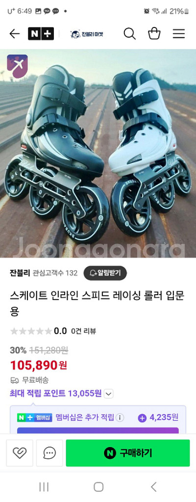스케이트 인라인 스피드 레이싱 롤러 입문용--1