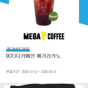 메가커피 ice 디카페인 메가리카노(4,500원)