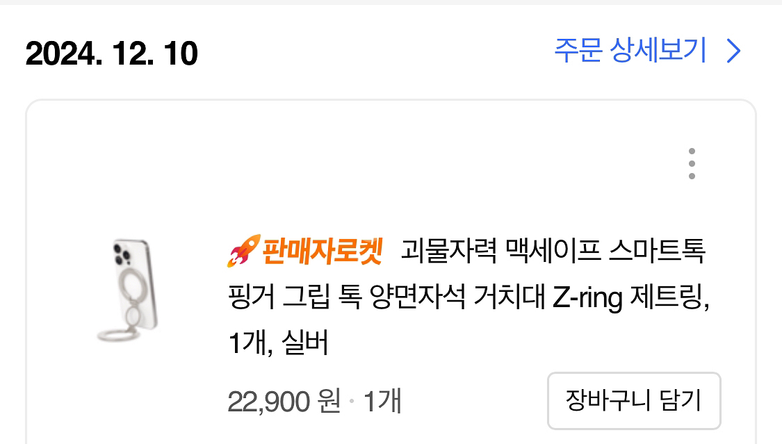 [새상품]맥세이프 그립톡, 스마트톡--2