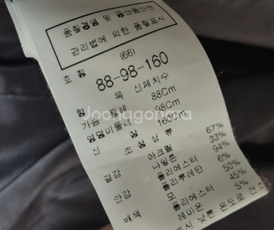 주크 ZOOC 여성 슬림 자켓 블랙 66--5