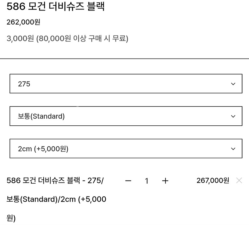 러프넥 586 모건 더비슈즈 블랙 275--1