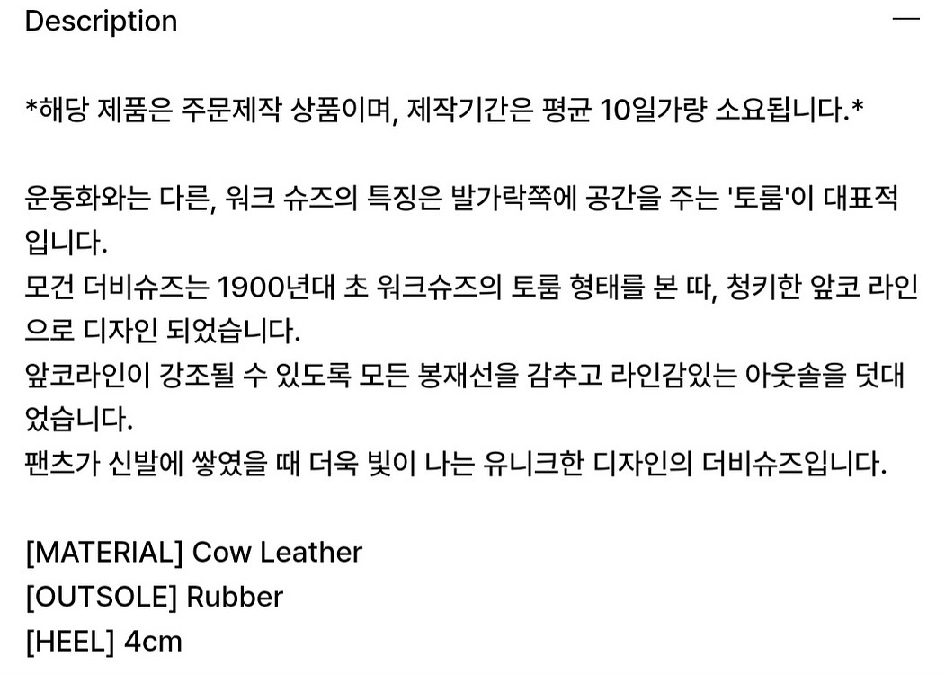 러프넥 586 모건 더비슈즈 블랙 275--2