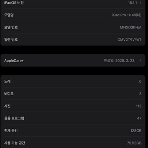 iPad Pro 11인치 4세대 Wi-Fi, 128G