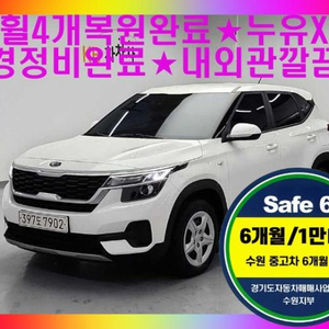 @20년식 셀토스 1.6 디젤 2WD 트렌디 전국최저