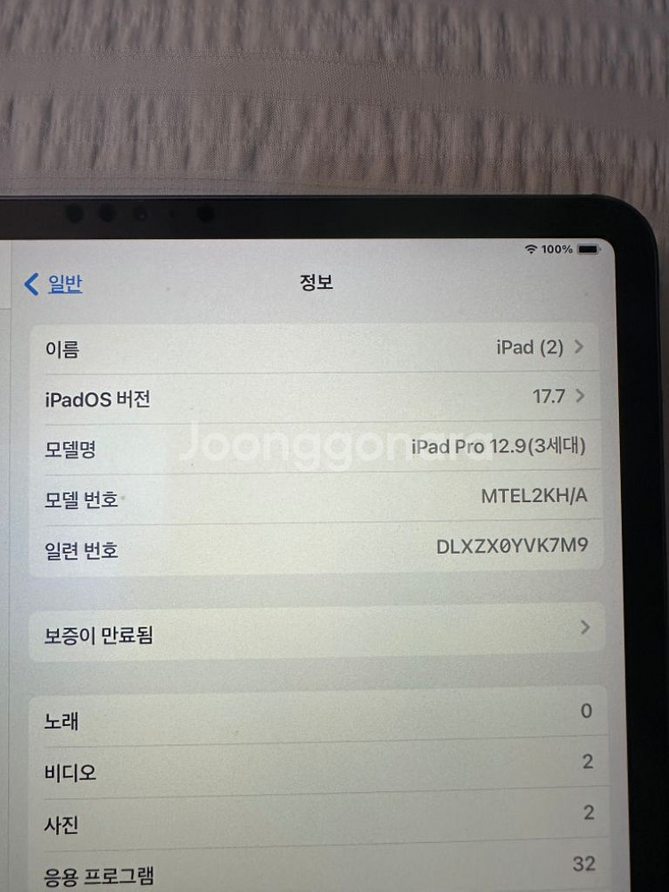 아이패드 프로 12.9 3세대 와이파이 64gb--5