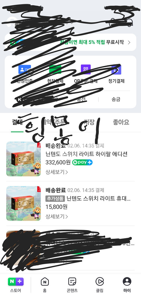 닌텐도 스위치 라이트 하이랄 에디션--2