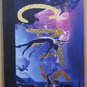 캣츠 오리지널티켓