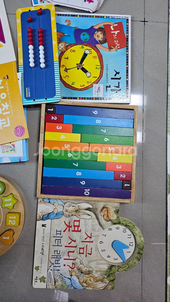 유아수학 교구--3