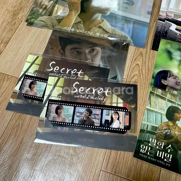 말할수없는비밀 A3포스터 싸인아트카드 필름마크 도경수--3