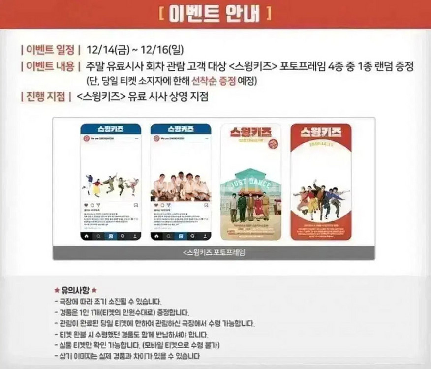 말할수없는비밀 A3포스터 싸인아트카드 필름마크 도경수--8