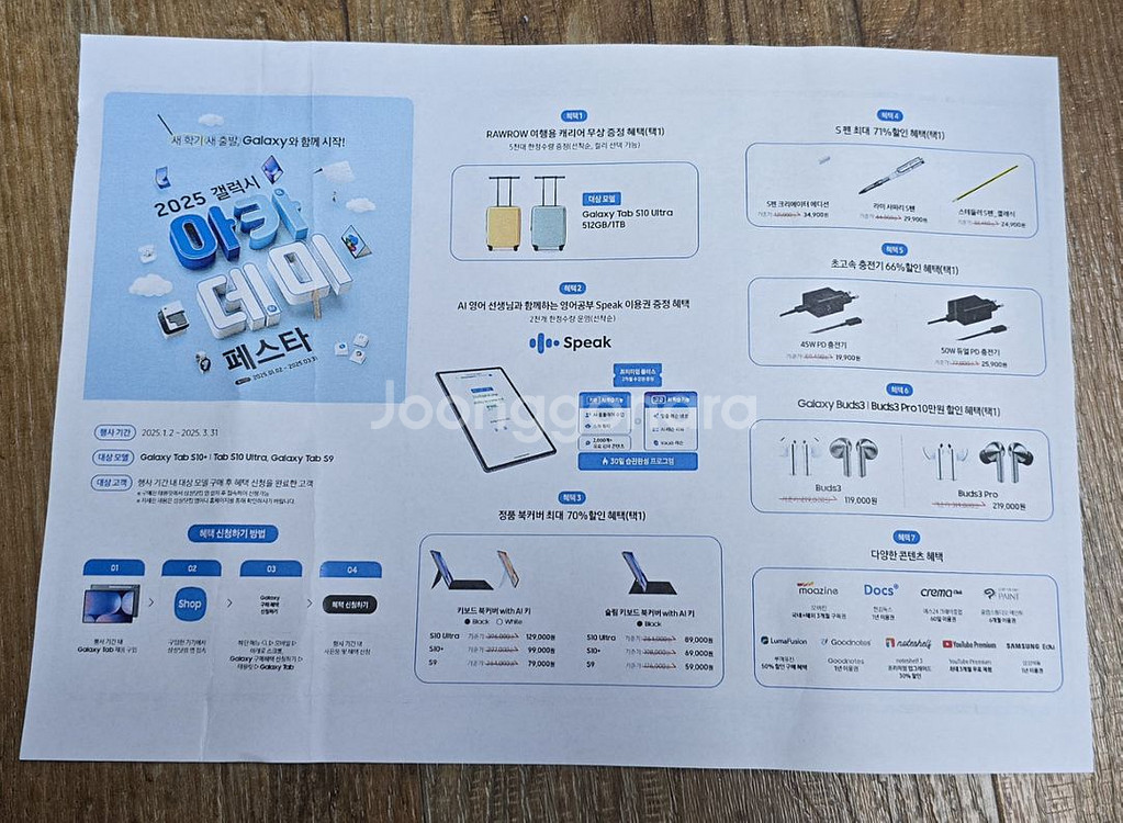 갤럭시탭 S10 Ultra 256G WIFI 판매--3
