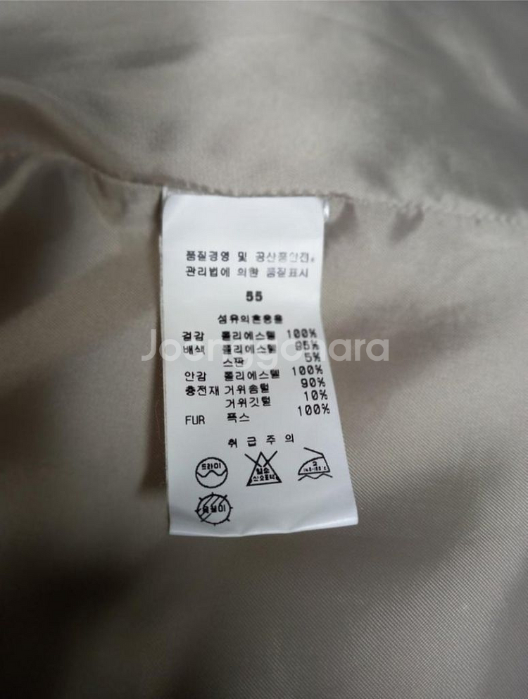 J COCO 사기폭스 리얼구스 맥시 롱 패딩 55--8