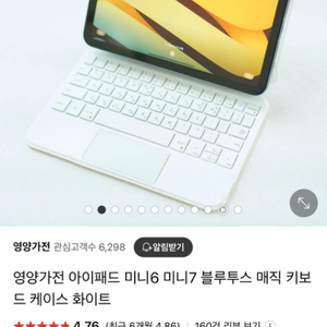 아이패드 매직 무선 키보드 입니다.