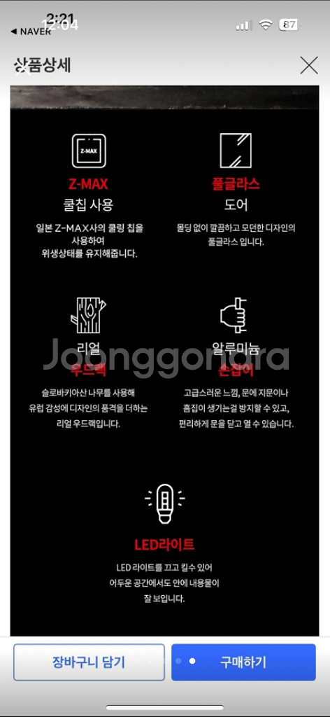 소형 와인냉장고 와인셀러--4