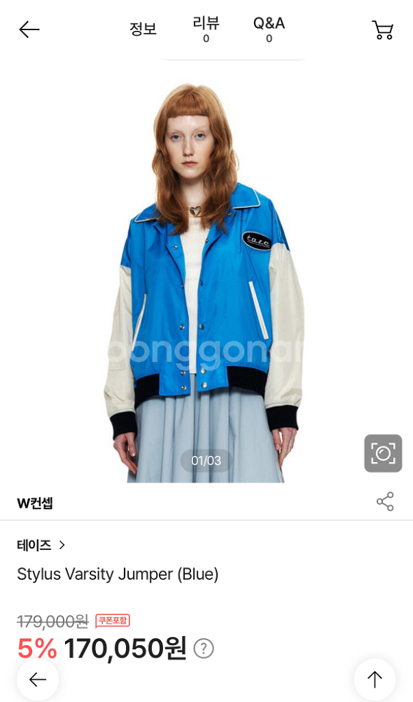 [가격내림: 제이청] 바시티 봄 점퍼--4