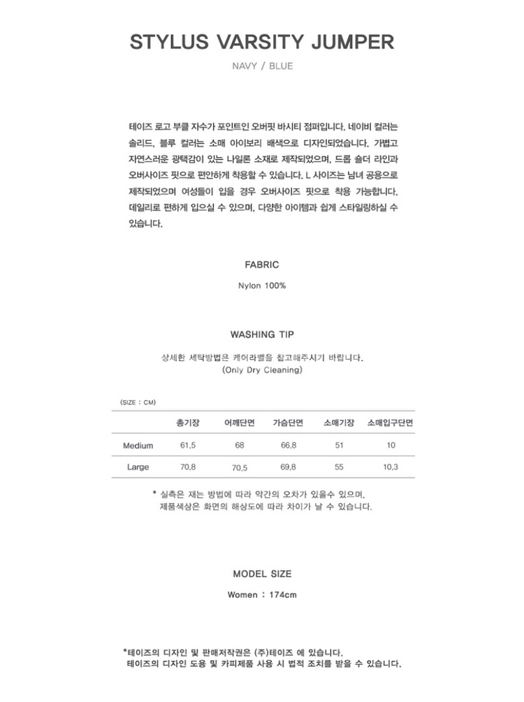[가격내림: 제이청] 바시티 봄 점퍼--5