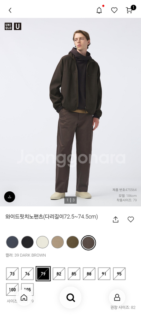 유니클로u 와이드핏치노39 76사이즈--0