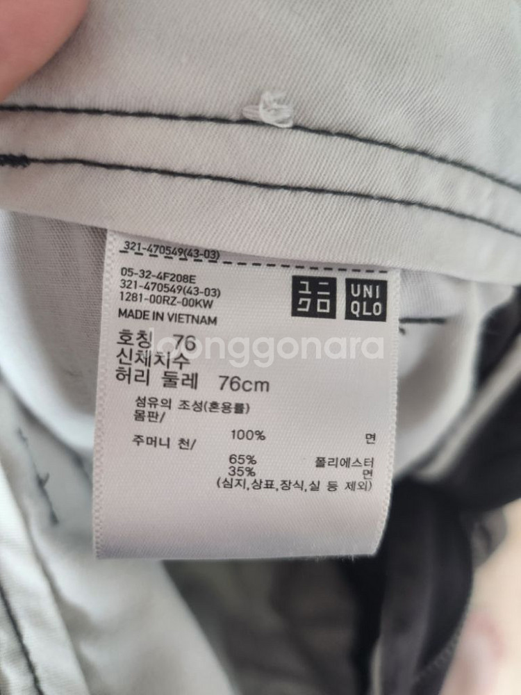 유니클로u 와이드핏치노39 76사이즈--2