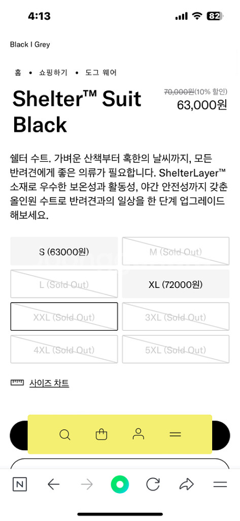 멀로 Merlot 쉘터 수트 XL사이즈 블랙--1
