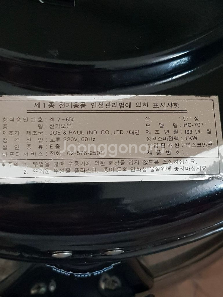 HC-707전기오븐--3