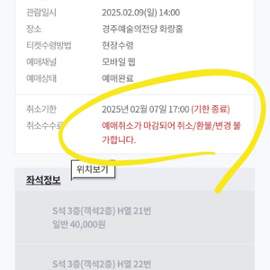 빈 베를린 챔버 오케스트라 공연 티켓 2매