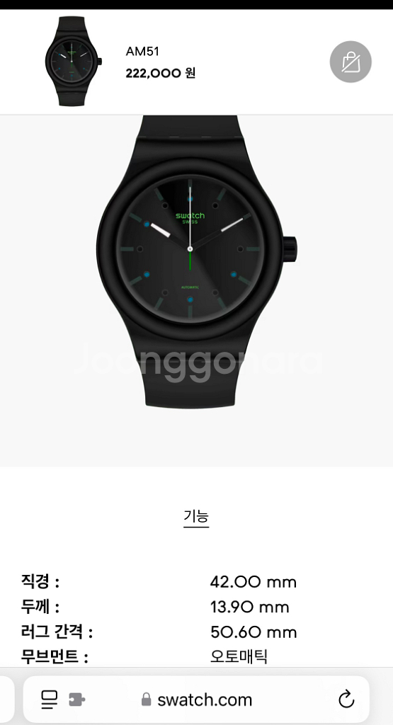 스와치 시스템51 1983Collection, AM51--2
