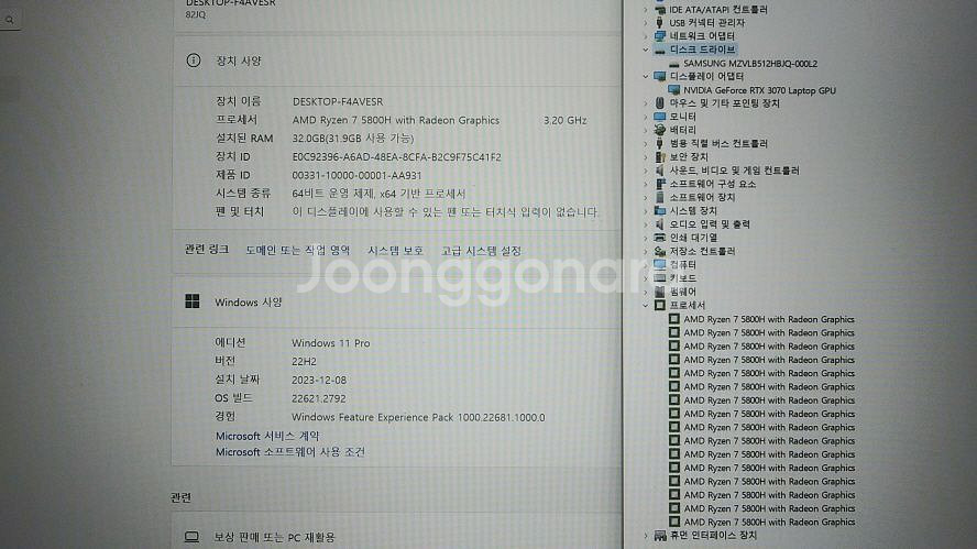 레노버 리전5 프로 게이밍 노트북/램32G,3070--7