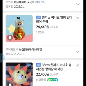 원피스 대왕인형 급처