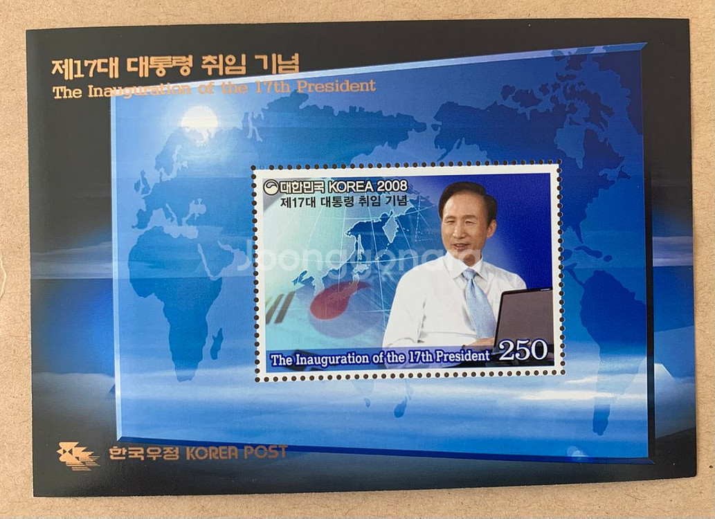제17대 대통령 취임기념 우표 (전지+시트)--1
