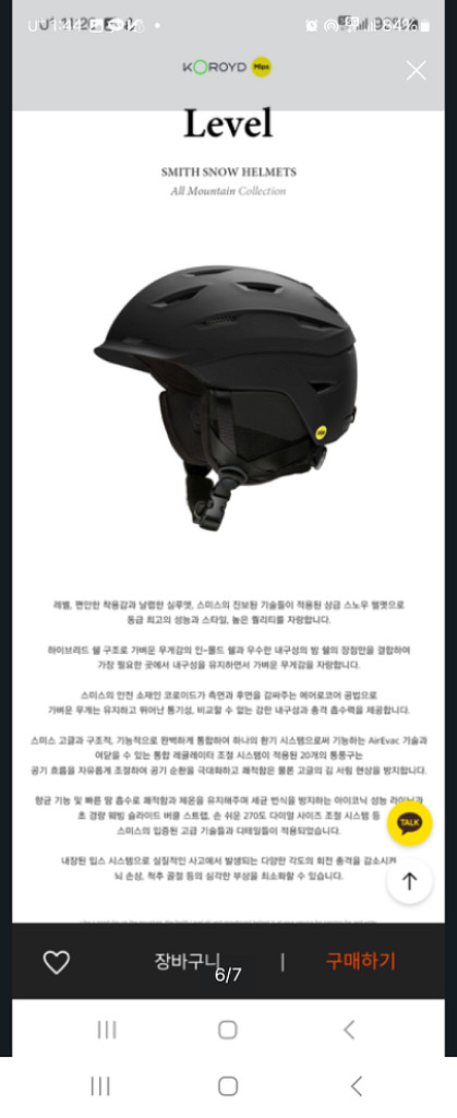 스노우보드 스미스 헬멧 레벨 아시안핏 판매합니다.--4