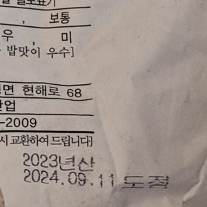 쌀10kg