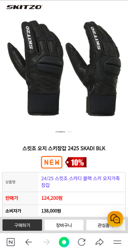 스키조 여성 스키장갑--2