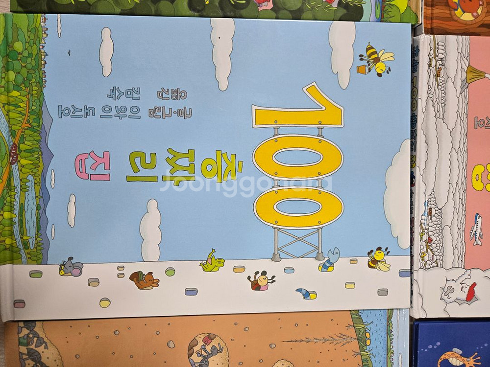 백층짜리 집--2
