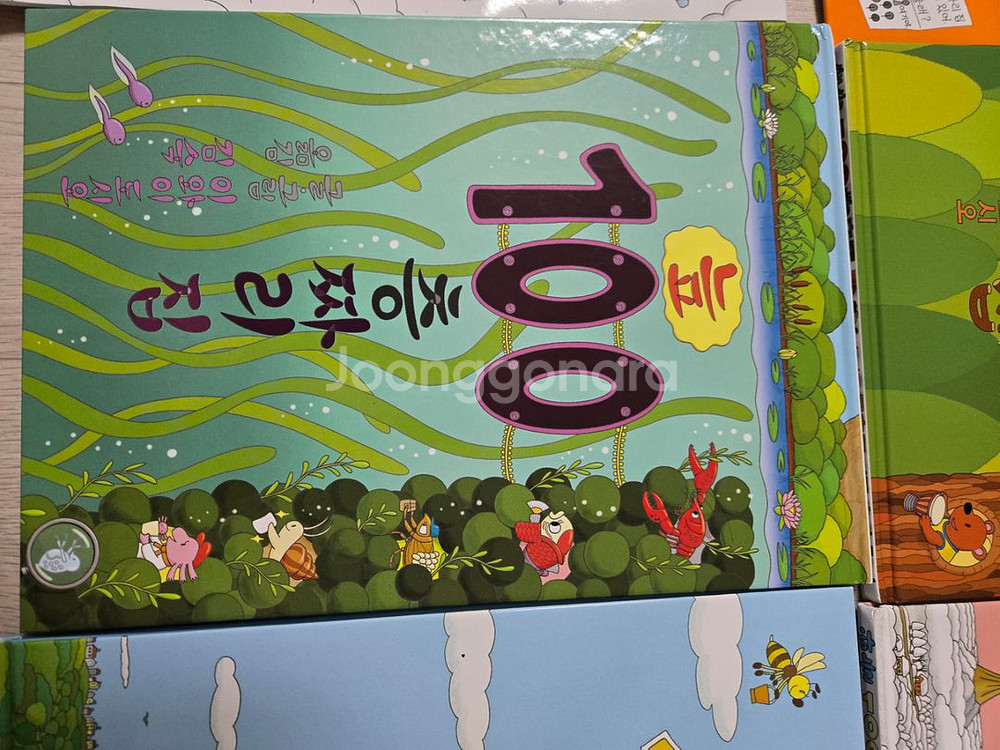 백층짜리 집--4