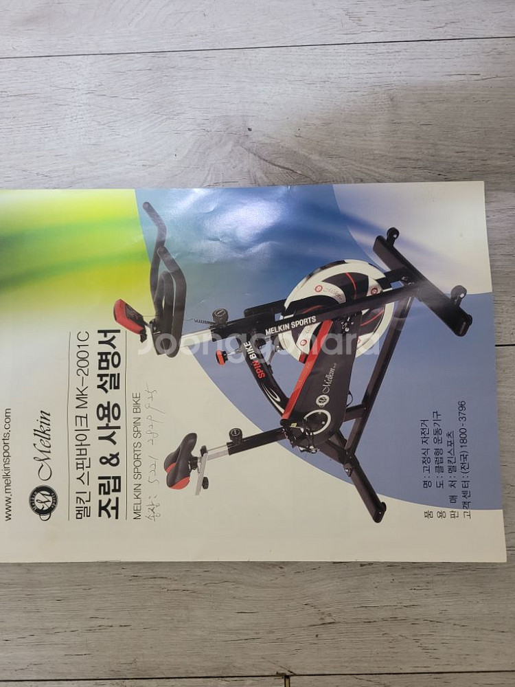 멜킨 스피닝 실내자전거--6