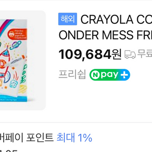 Crayola 크레욜라 3 set 판매 합니다