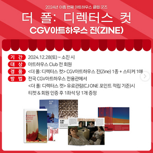 더 폴 아트하우스 진 영화 책자 더폴 디렉터스컷