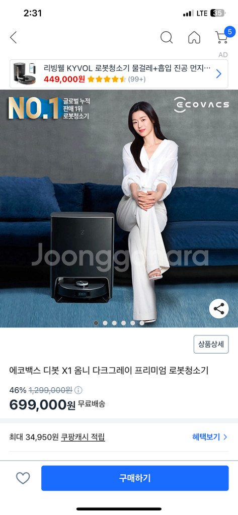 에코백스 X1 옴니 올인원 로봇청소기 미사용--2