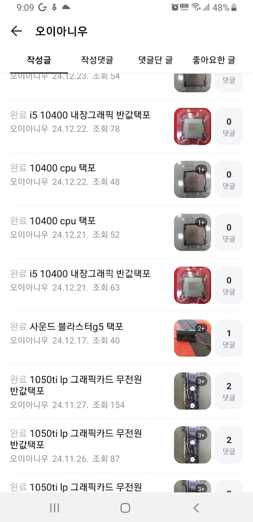 b450 메인보드 고장 반값택포--2