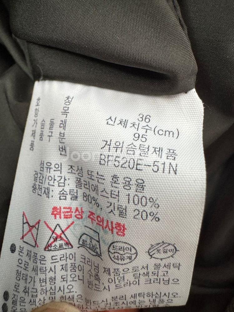 여성 라코스테 거위털 경량 롱 패딩--3