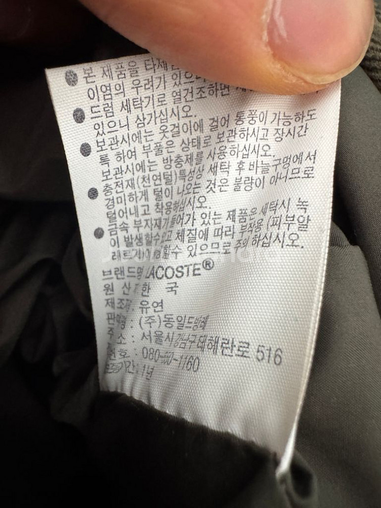 여성 라코스테 거위털 경량 롱 패딩--4