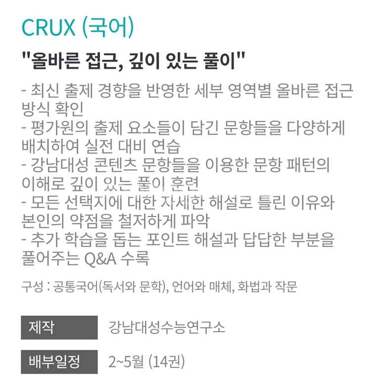 수능대비 교재 정리합니다! 강남대성 컨텐츠, 메가스터디--1