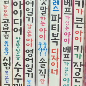 청소년 만화책