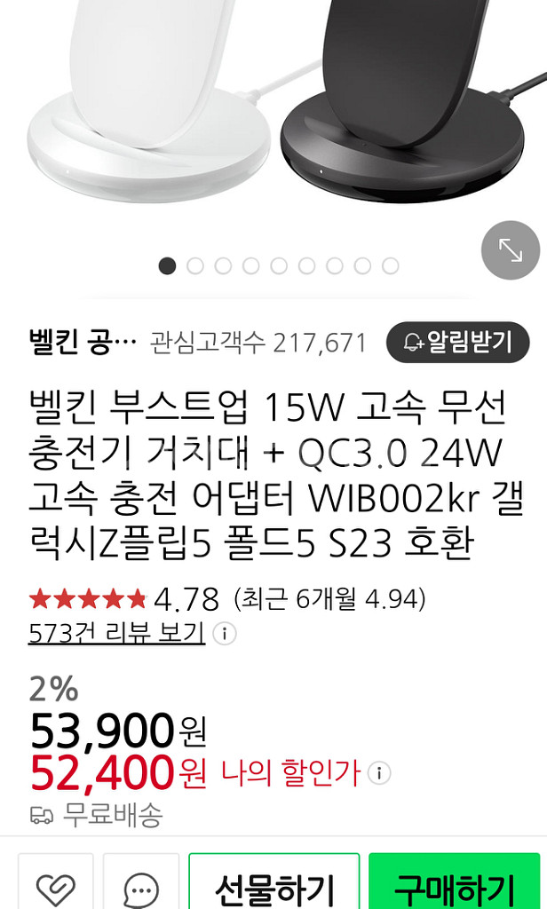 벨킨 무선 충전기--2