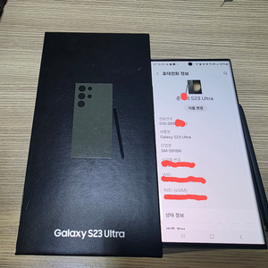 s23 Ultra 512GB(그린) 올수리 완료