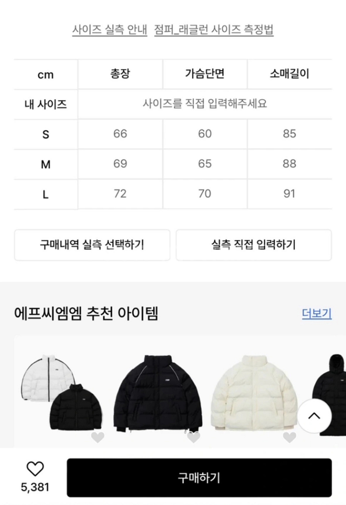 FCMM 숏패딩--3