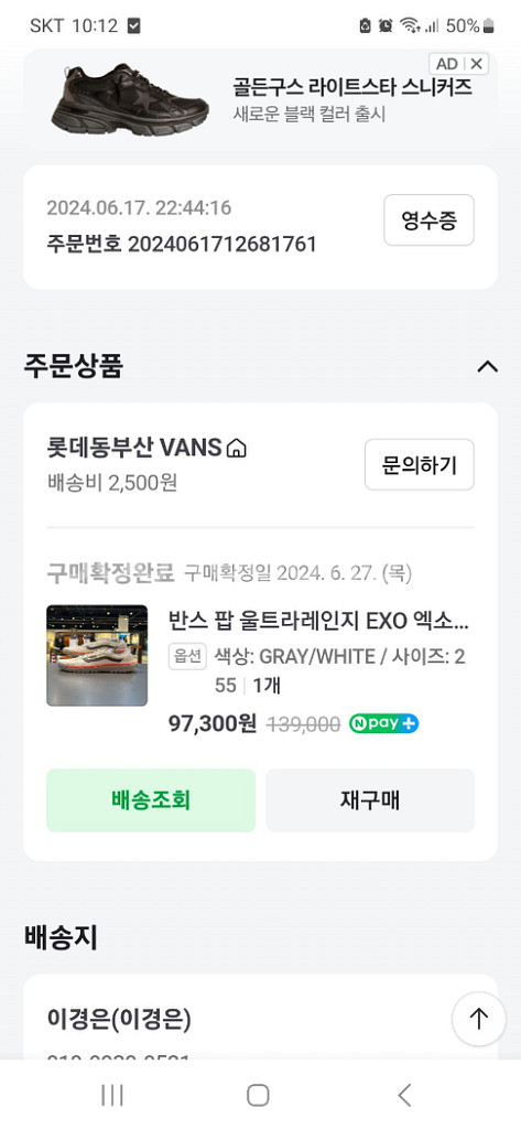 반스 운동화 팝니다!--3