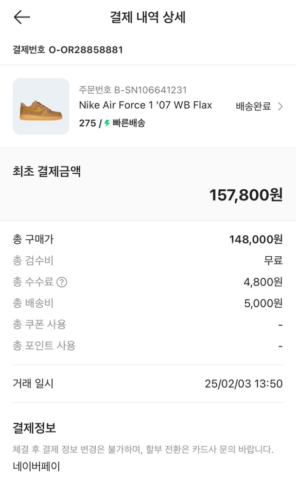 나이키 된장 에어포스 275--3